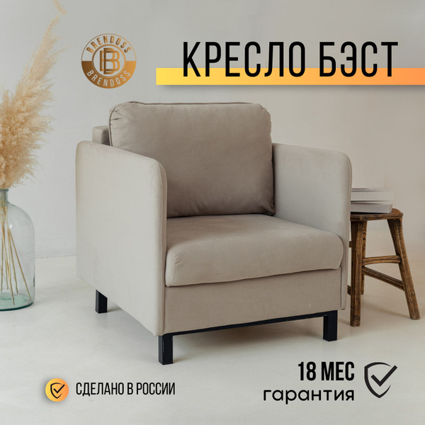 Характеристики Кресло раскладное, кресло -кровать трансформер, кресло ...