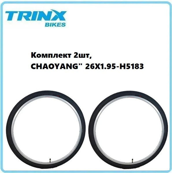 Комплект покрышек для велосипеда, "CHAOYANG" 26X1.95-H5183 купить на ...