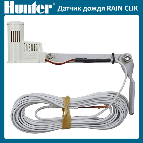 Датчик дождя RAIN CLIK Hunter купить c доставкой на OZON по низкой цене ...