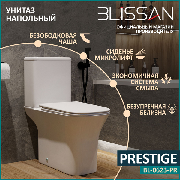 Унитаз напольный безободковый BLISSAN Prestige Rimless с сиденьем ...