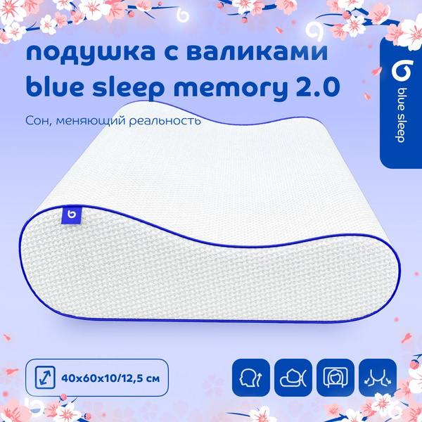 Ортопедическая подушка 40x60 см, Blue Sleep Memory_1 подушка_6838 ...