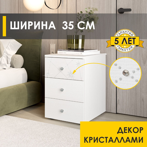 Тумба прикроватная Venerdi Аккорд+._Белый шпон, 35x45x53 см - купить по ...