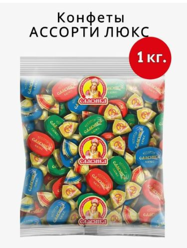 Конфеты "Ассорти Славянка" Люкс в тёмном, молочном и белом шоколаде, 1 ...
