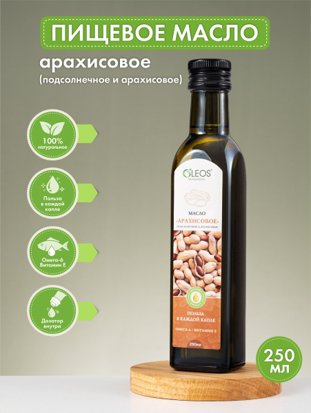 Масло Арахисовое (подсолнечное и арахисовое) 250 мл - купить с ...