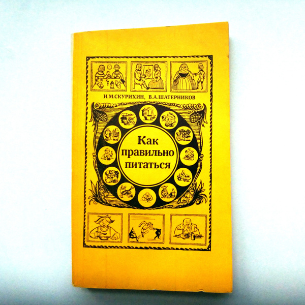 Основные принципы рационального питания; значение белков, жиров ...