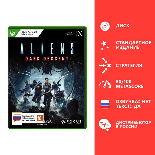 Игра Aliens: Dark Descent - Стандартное издание (Xbox One, Xbox Series ...