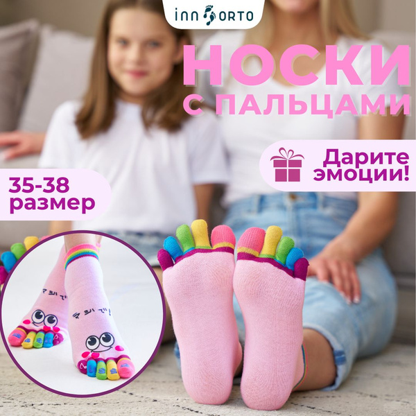 Носки INNORTO 4, 1 пара купить на OZON по низкой цене (869997614)