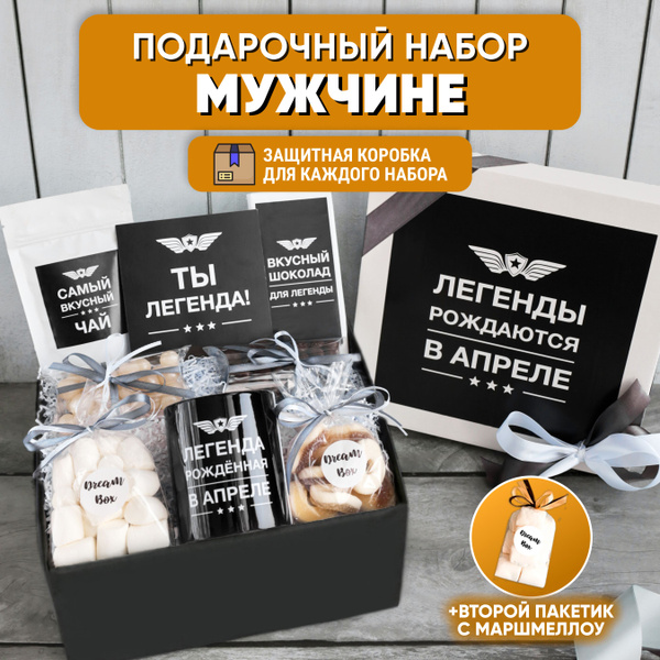 Подарочный набор для мужчин на день рождения в апреле - купить с ...