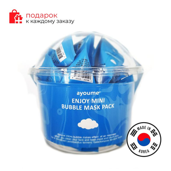 Ayoume пузырьковая маска для лица Enjoy Mini Bubble Mask Pack, 30 саше ...