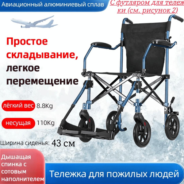 Складная ручная инвалидная коляска, портативный скутер для передвижения ...