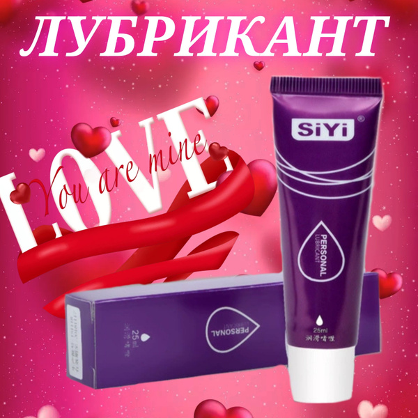 Натуральный лубрикант на водной основе без запаха и вкуса SiYi, 25 мл ...