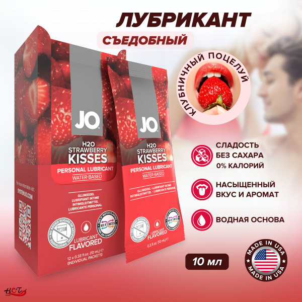 Съедобная смазка на водной основе System JO H2O Flavored Strawberry ...