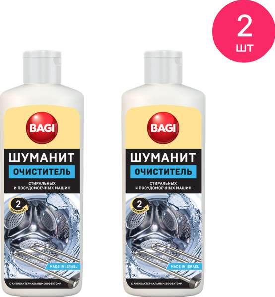 Средство от накипи Bagi / Баги Шуманит Очиститель для стиральных и ...