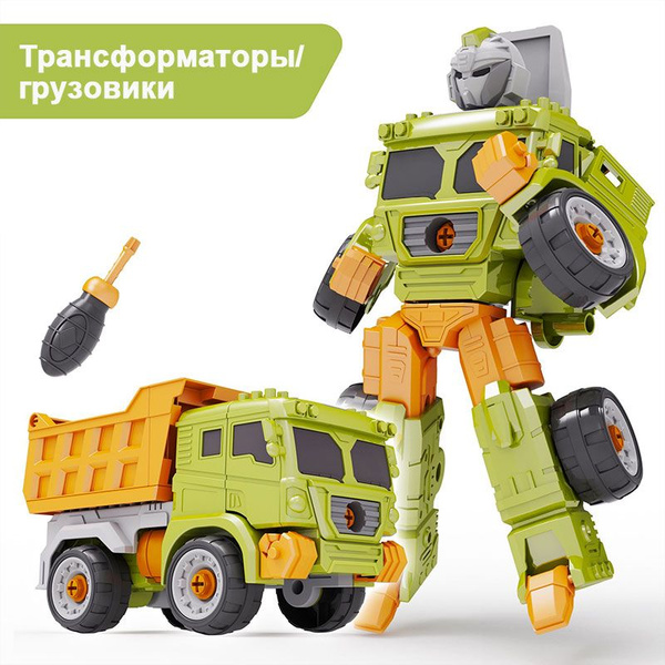 Трансформеры, трансформеры, с винтами, строительные блоки, развивающие ...