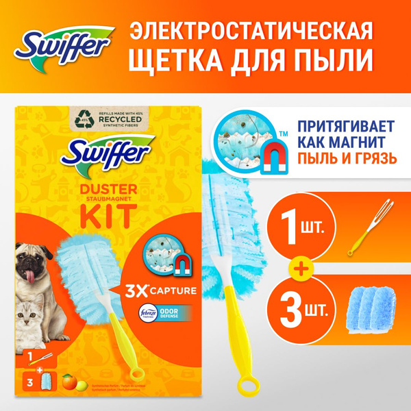 Набор для уборки Swiffer - купить по выгодным ценам в интернет-магазине ...