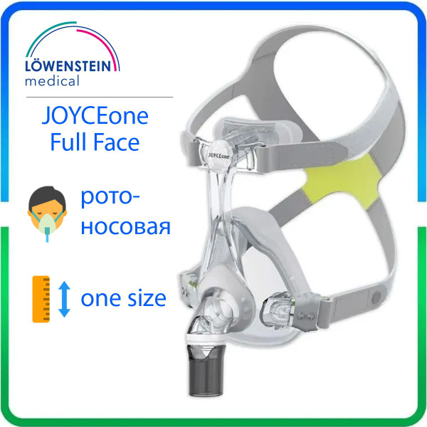 Маска для СиПАП-аппарата ротоносовая Joyce ONE Full Face (универсальная ...