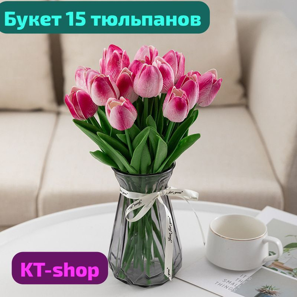 Купить Силиконовые искусственные тюльпаны 15 штук букет розово-красные ...