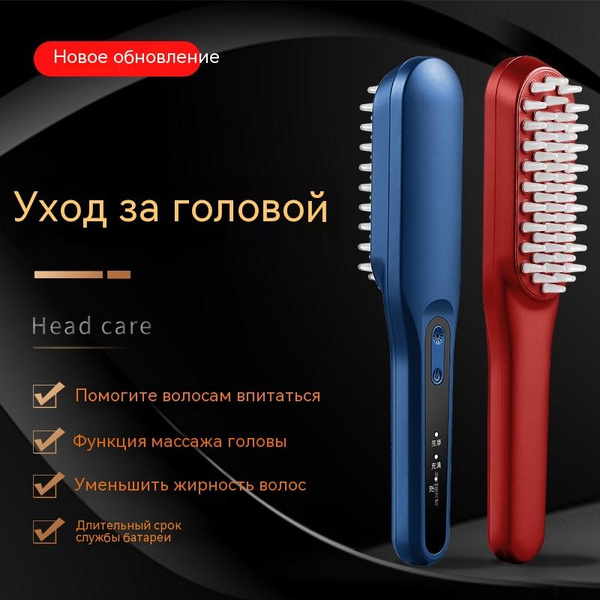 Лазерная массажная инфракрасная расческа от выпадения волос,массажер ...