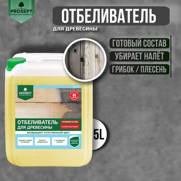 Отбеливатель для древесины PROSEPT ECO 50 готовый состав 5 литров ...