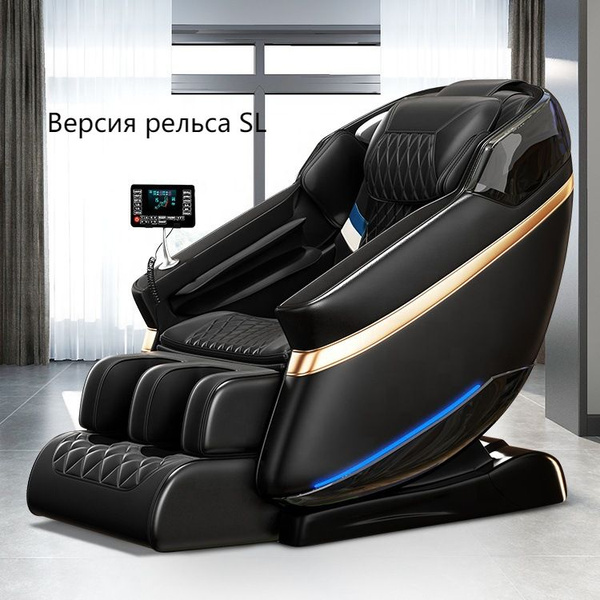 Умное роскошное массажное кресло для домашнего использования с ...