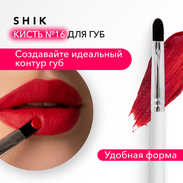 Кисть косметическая плоская синтетическая для нанесения губной помады ...