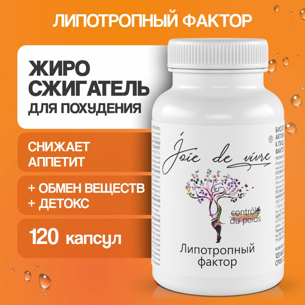 Липотропный фактор таблетки. Липотропный фактор. Липотропный фактор таб 60. Липотропный фактор эвалар показания. Липотропный фактор для похудения.