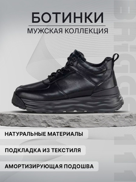 Ботинки Briggs - купить с доставкой по выгодным ценам в интернет ...
