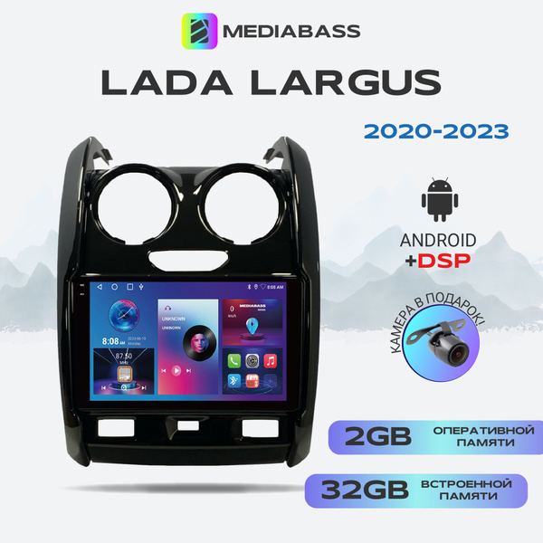 Магнитола Mediabass PRO Lada Largus 2020-2023, Android 13, 2/32ГБ ...