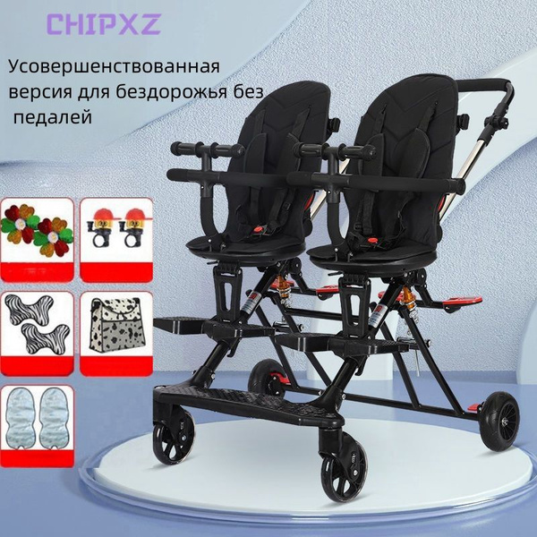 CHIPXZ Коляска двойная складная легкая коляска 6 месяцев-5 лет - купить ...
