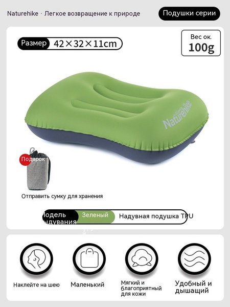Надувная подушка для туризма и активного отдыха - купить с доставкой по ...
