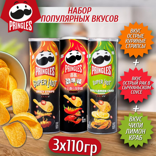 Картофельные чипсы Pringles Crayfish& Stripe & Lemon crabs/ Принглс ...