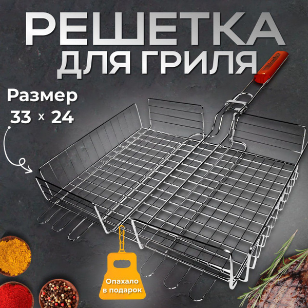 Вопросы и ответы о Решетка для гриля на мангал / Решетка для мангала ...