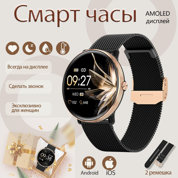 Купить смарт-часы FOSMET Женские умные часы, экран 1.39" - купить по ...
