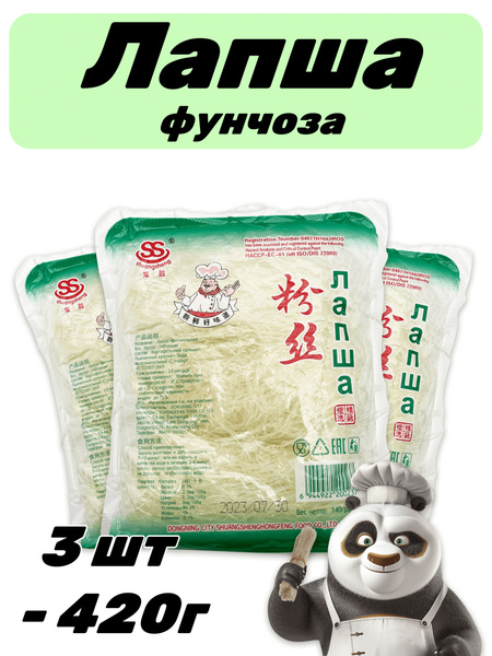 Лапша стеклянная фунчоза 3 шт - 420 г - купить с доставкой по выгодным ...