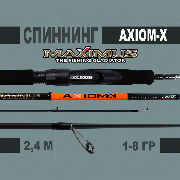 Спиннинг Maximus AXIOM-X, от 1 гр купить по выгодным ценам в интернет ...