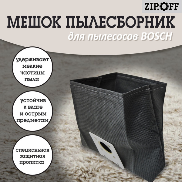 Пылесборник ABC для пылесоса BOSCH SIEMENS (9050-424, на затяжке ...