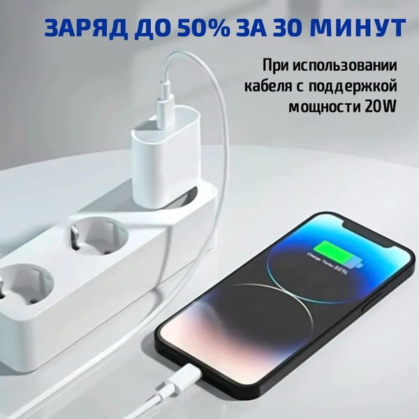 Характеристики Быстрая зарядка 20 Вт Адаптер TYPE C / Зарядное ...