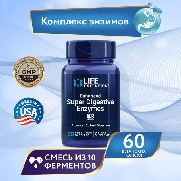 Ферменты пищеварительные, Enhanced Super Digestive Enzymes, 60 капсул ...