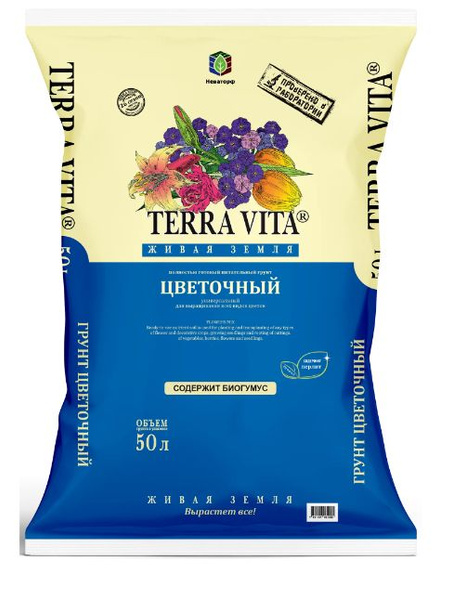 Грунт цветочный универсальный Terra Vita 50 л - купить по низкой цене в ...