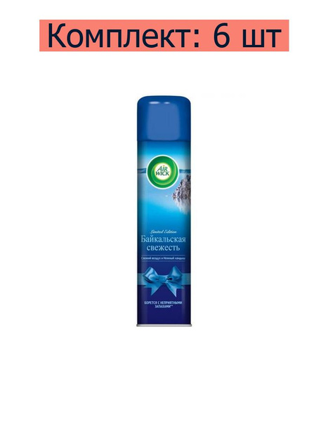 Освежитель воздуха Air Wick Байкальская свежесть, Свежий воздух и ...