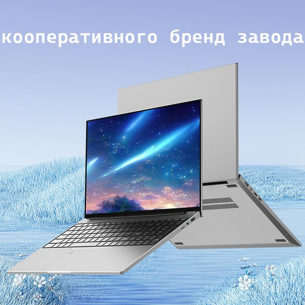 Ноутбук GEZI FE12-N95-24+1024, серебристый купить по низкой цене ...