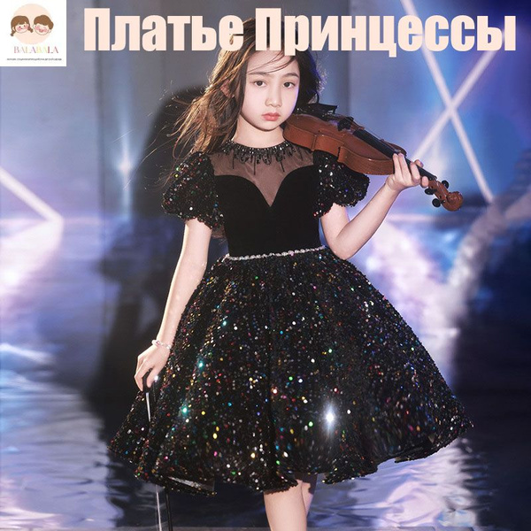 Платье с пайетками для девочки вечернее праздничное детское нарядное ...
