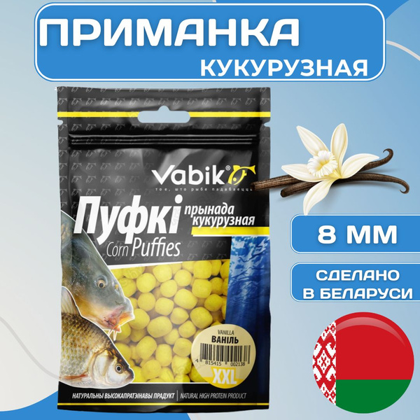 Приманка рыболовная ВАБИК КОРН ПУФКИ ХХЛ 8 мм / VABIK CORN PUFFIES XXL ...
