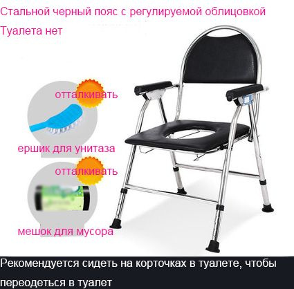 Кресло туалет для для взрослых пожилых людей и инвалидов ( регулируемое ...