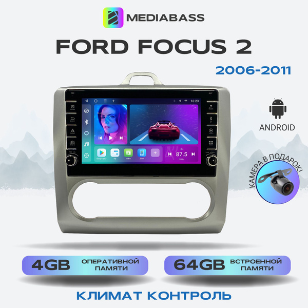 Характеристики Магнитола Zenith Ford Focus 2 Климат контроль, Android ...