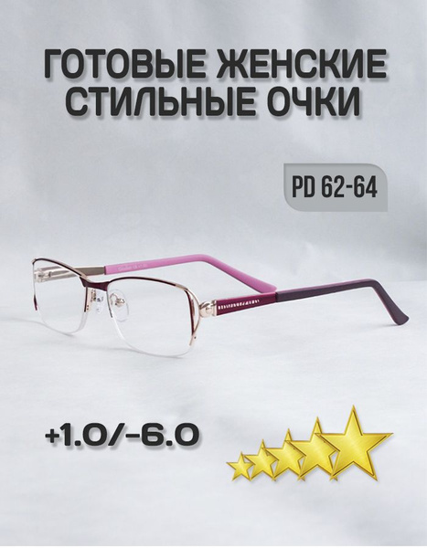 Очки для зрения/ очки для чтения/ очки корригирующие/ мужские/ женские ...