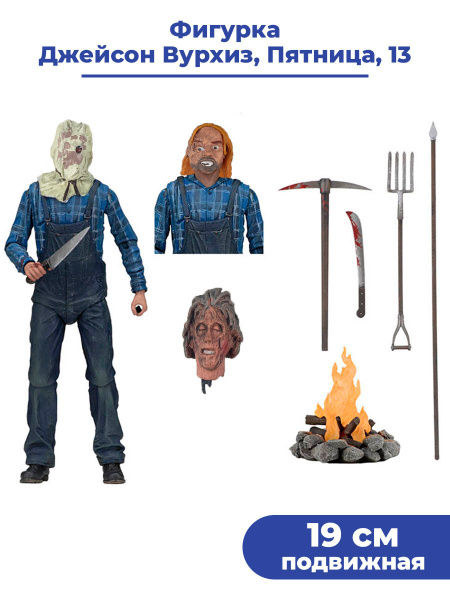 Friday the 13th part 2 neca discount
