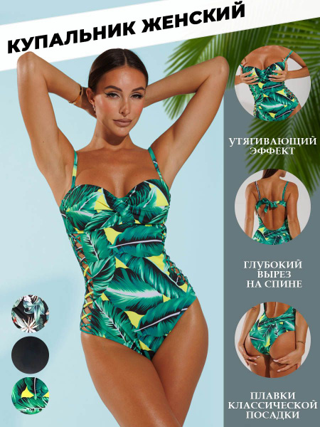 Купальник слитный Delyamer swim - купить с доставкой по выгодным ценам ...