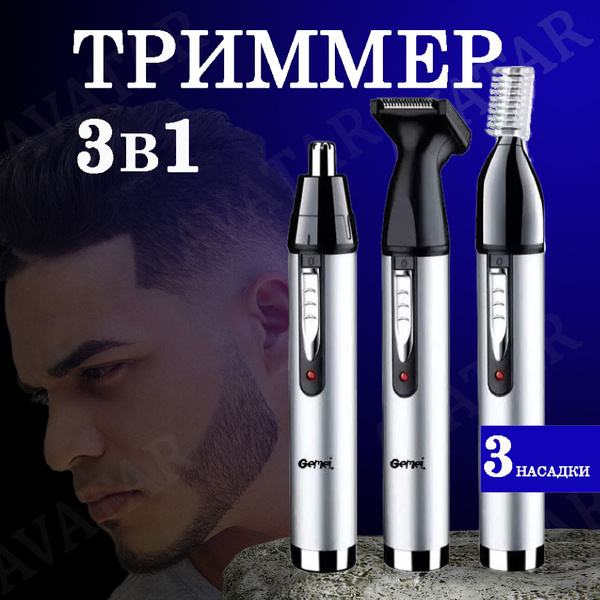 Купить триммер GEEMY trm-gm3107 по низкой цене: отзывы, фото ...