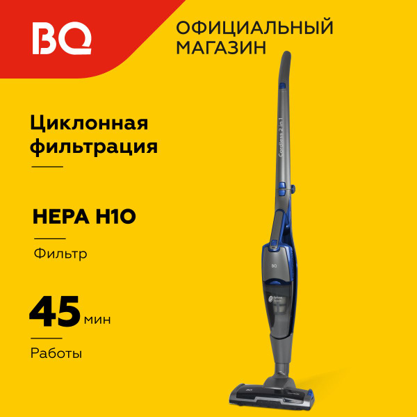 Беспроводной складной пылесос BQ VCA0401H Серо-синий - купить с ...